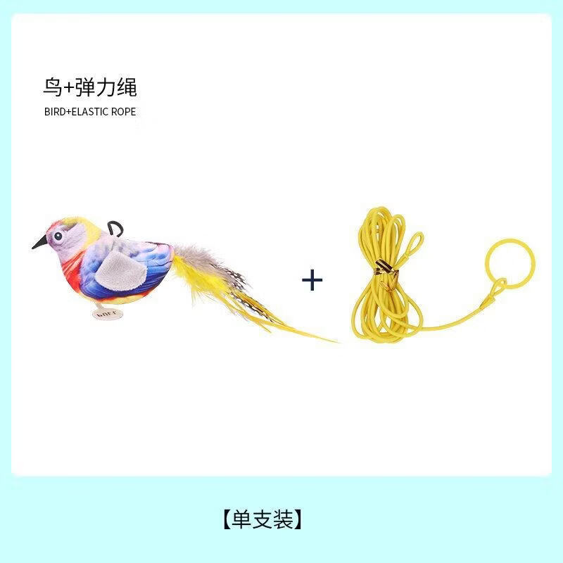 猫玩具自嗨解闷荡秋千逗猫棒羽毛耐咬仿真小鸟会叫宠物小猫咪用品 知更鸟弹力绳款