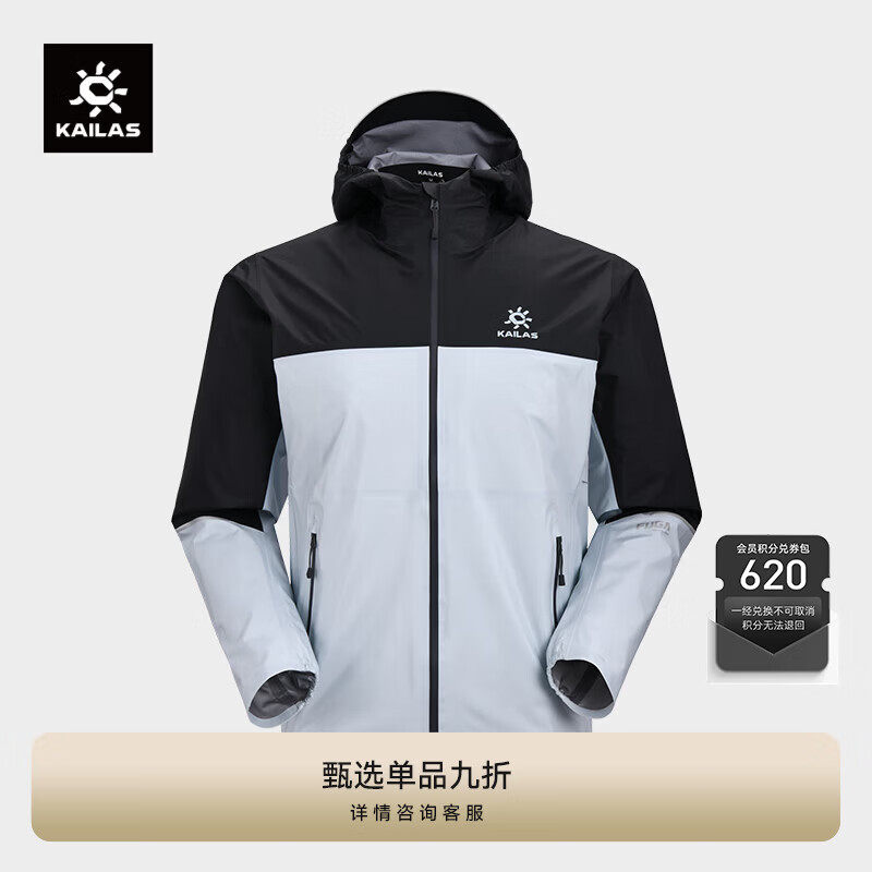 KAILAS凯乐石AERO傲云冲锋衣FILTERTEC 3L防水轻量越野跑山训练防风夹克 以太蓝/深水泥灰 KG2511107 L