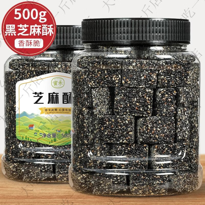 蜜禾傳統(tǒng)手工黑芝麻糖酥老式糕點(diǎn)小吃散裝美食休閑零食小吃500g 精品芝麻酥罐裝500g嘗鮮價(jià)