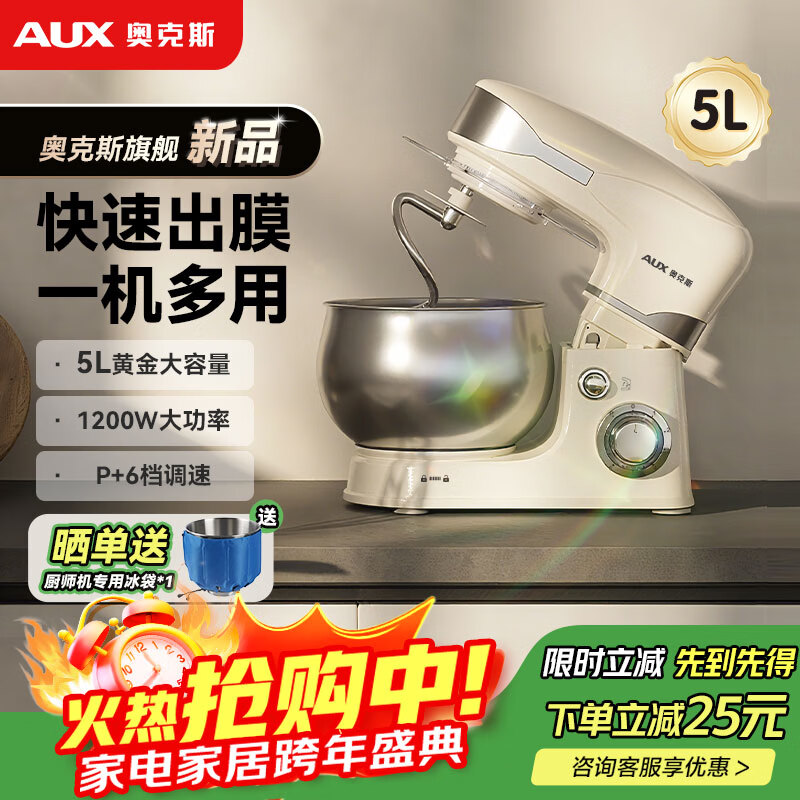 奥克斯（AUX）厨师机家用和面机多功能揉面机打蛋器5L奶油机1200W全自动搅拌料理机奶油白SC-226