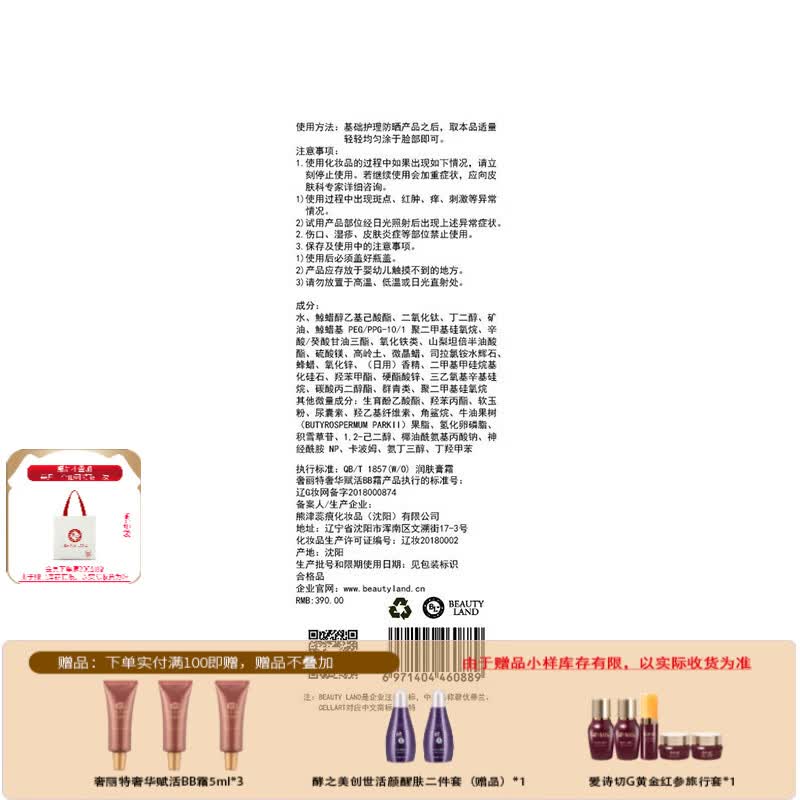 蕊痕（RUHEN）奢丽特bb霜遮瑕 线下同款工厂发货 BB霜正装（35ml）