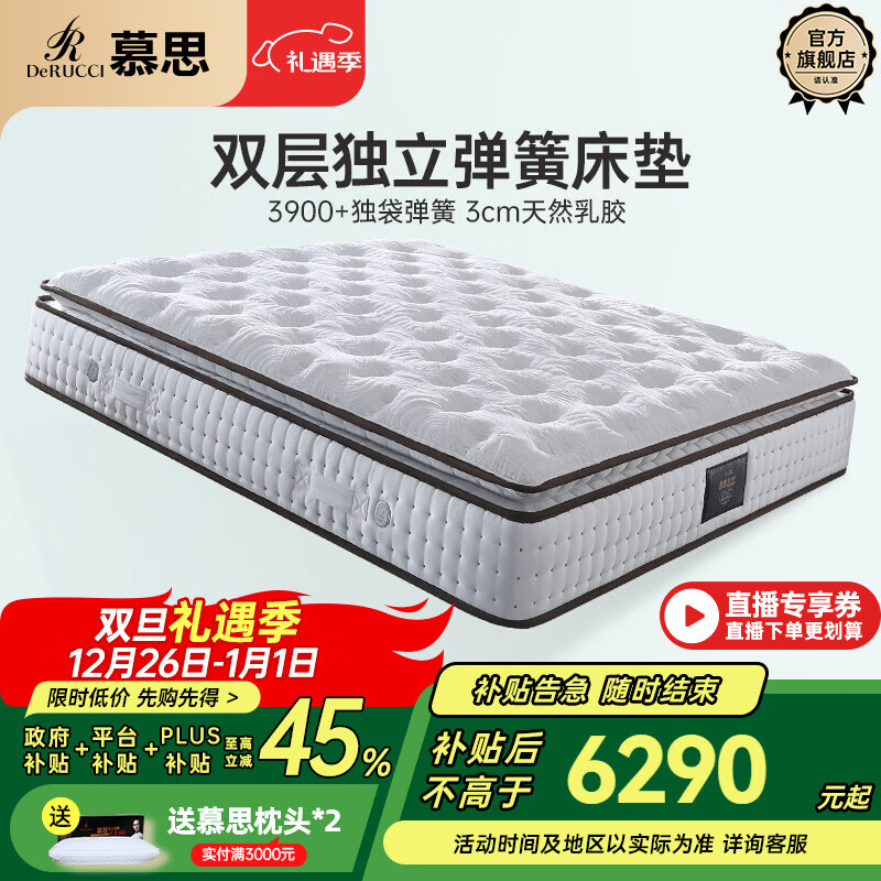 Ľ˼��de RUCCI������˫�� smart˫�����Ͳ���ɴ���3cm�Ӻ��齺�㴲�� ���� ˫�㵯��-ƫ��˯��-MCW1-072 1.8*2�� 6289.15Ԫ(������)