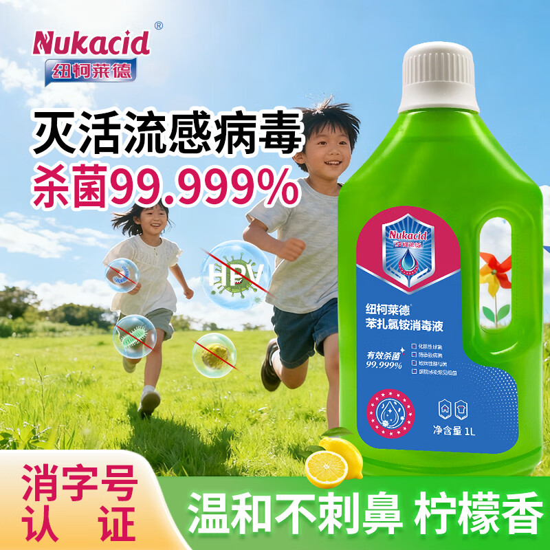 Ŧ�����±����������Һ1Lhpv������������ϴ�»�������г���ѧ��ɱ�� 2.6Ԫ