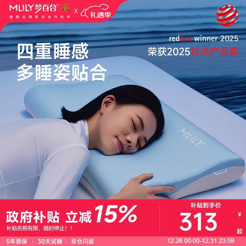 梦百合（MLILY）护颈颈椎枕成人记忆棉枕头枕芯慢回弹0压深睡枕pro记忆枕送礼盒装