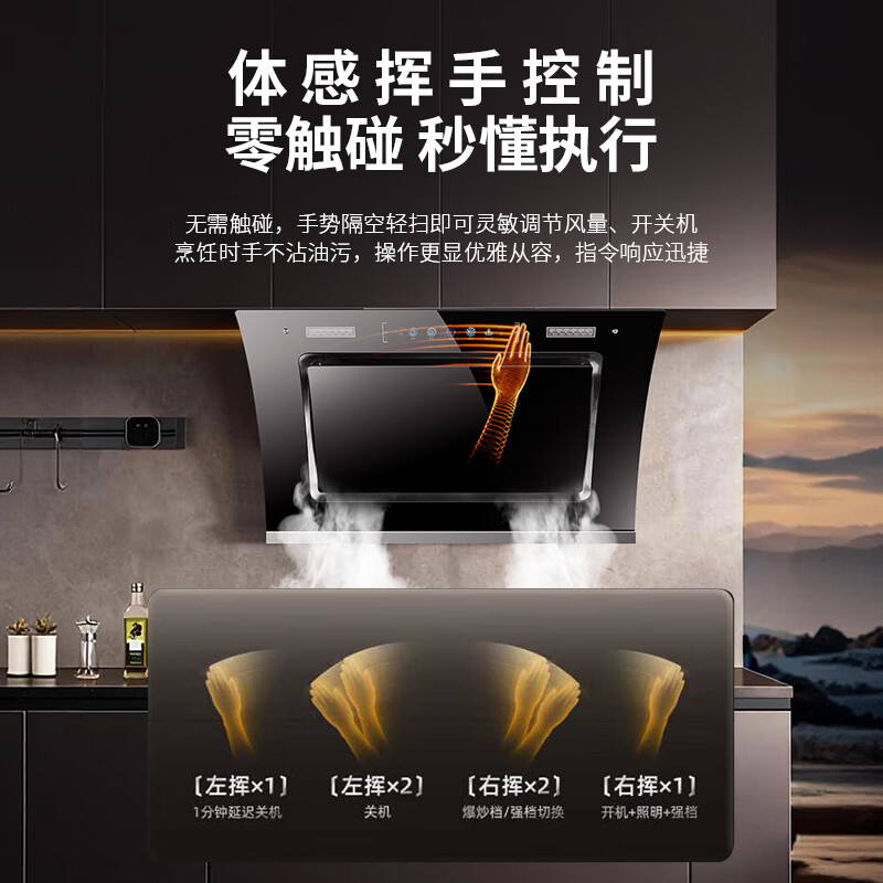 夏新(Amoi)侧吸油烟机家用双电机大吸力排油烟机壁挂式吸烟机 挥手体感丨热能自动清洗丨一级能效丨变频省电 顶配/90五键彩屏/变频省电/体感热清洗 自行安装