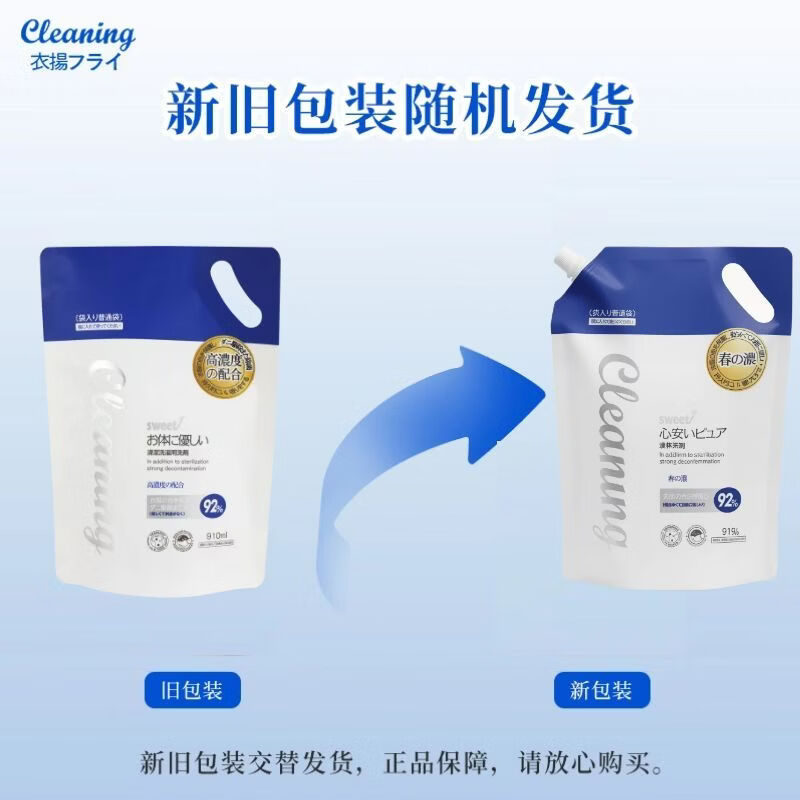 衣飞扬洗衣液酵素除螨除菌深层去渍柔顺护衣持久留香 除菌除螨洗衣液3kg+910ml