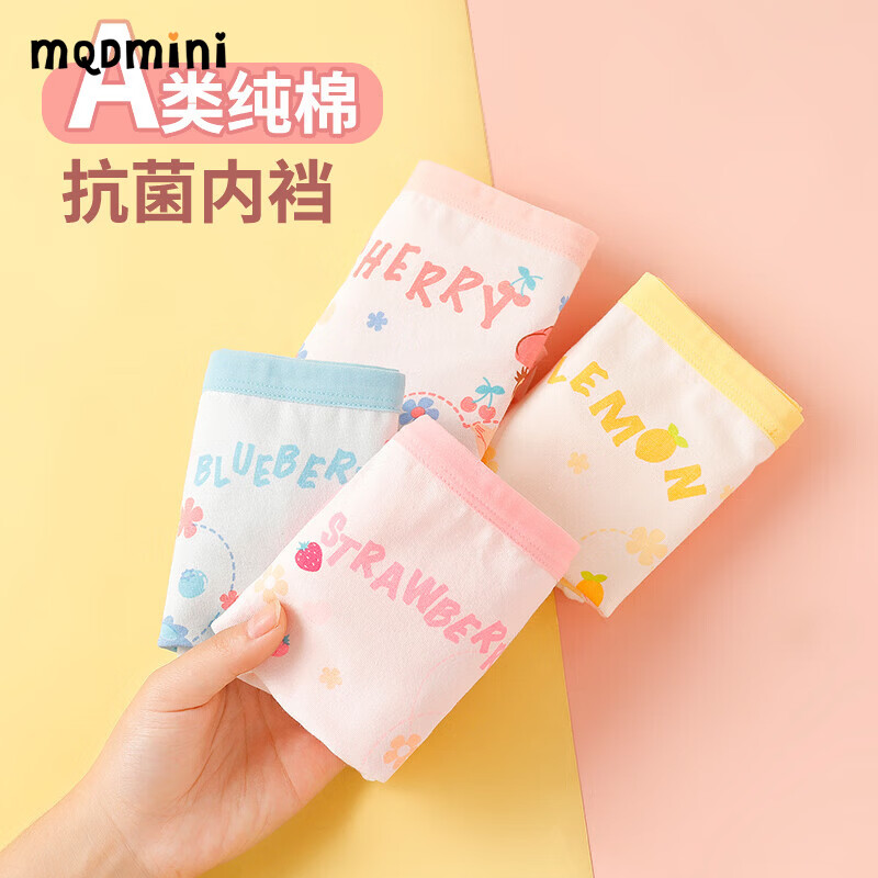 MQDMINI女童内裤纯棉a类平角儿童四角短裤全棉宝宝小女孩中大童不夹屁屁 水果公主【纯棉4条装】 均码 2XL码10-13岁55-68斤