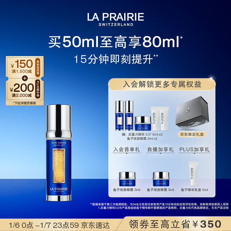 �����ݣ�La Prairie�����ӷ����������������Һ50ml����Ʒ��н��±�ʪ����������Ů�� 6300Ԫ