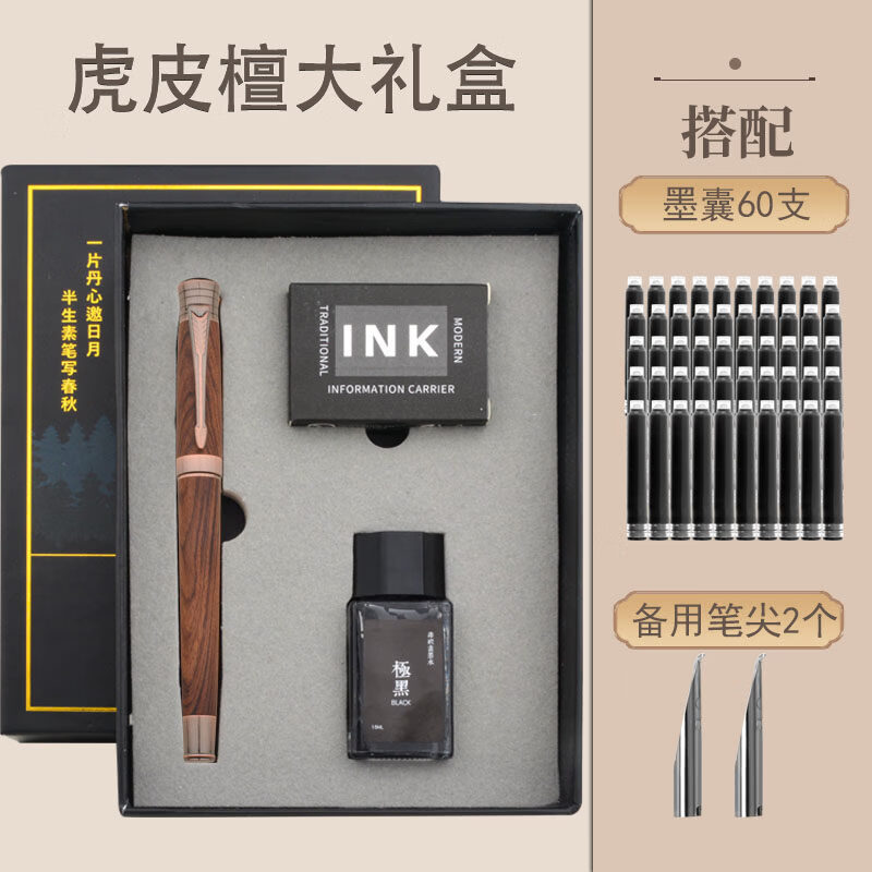 永生手工打磨弯尖美工钢笔书法木酸枝木覆古铜男士练字弯头硬笔书法作品笔商务礼品笔办公签字笔学生用 虎皮檀【大礼盒装墨囊+笔尖】 0.7mm小弯尖【行书练字】_弯尖