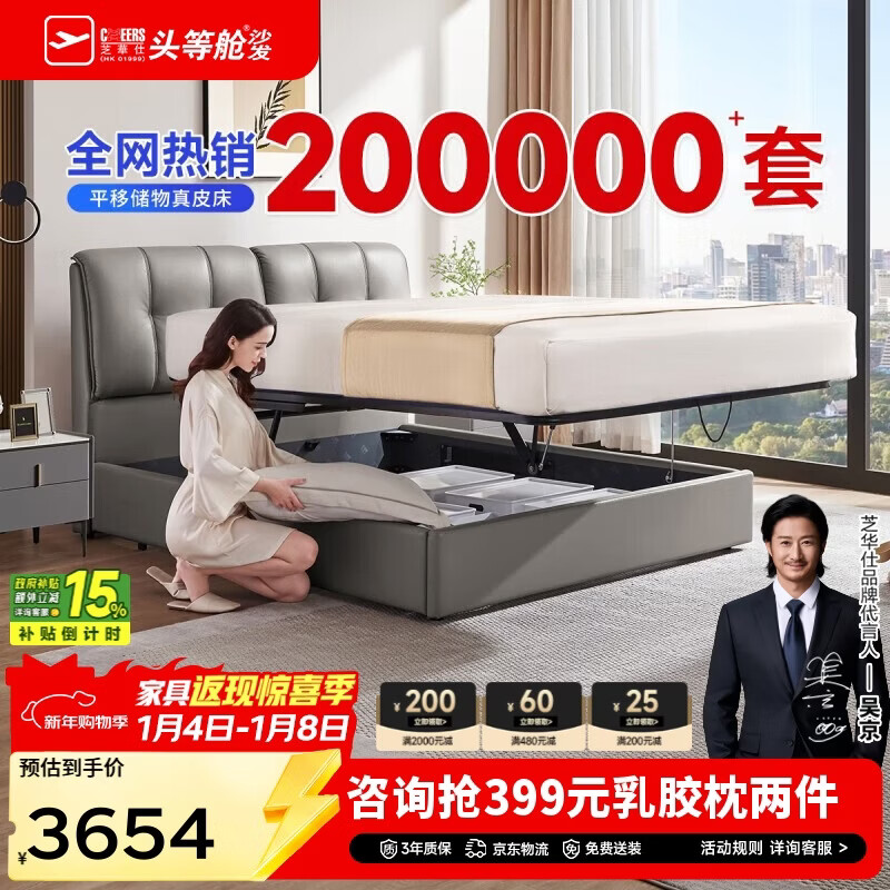 芝华仕（CHEERS）五星皮床现代主卧室大床双人真皮储物软包吐司床芝华士C265灰1.8m