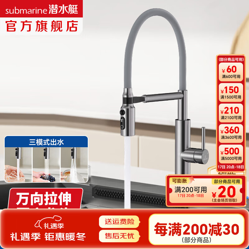 Ǳˮͧ��Submarine������ˮ��ͷ ϴ����ˮ��ͷ ̨�ϰ�װ��������ˮ��������ͷ������� ��ԭɫ���������� 474.3Ԫ(������)