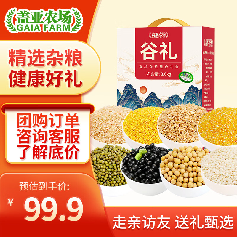 ����ũ�������л��������3.6kg ���������д�������ͳ���Ա�������Ź� ������� 3.6kg*1��    65.9Ԫ