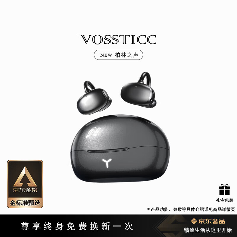 VOSSTICC【柏林之声】耳夹耳机 开放式无线蓝牙耳机 骨传导概念不入耳通话降噪运动耳机适用于华为小米苹果 黑色升级版【NEW UPGRADE】