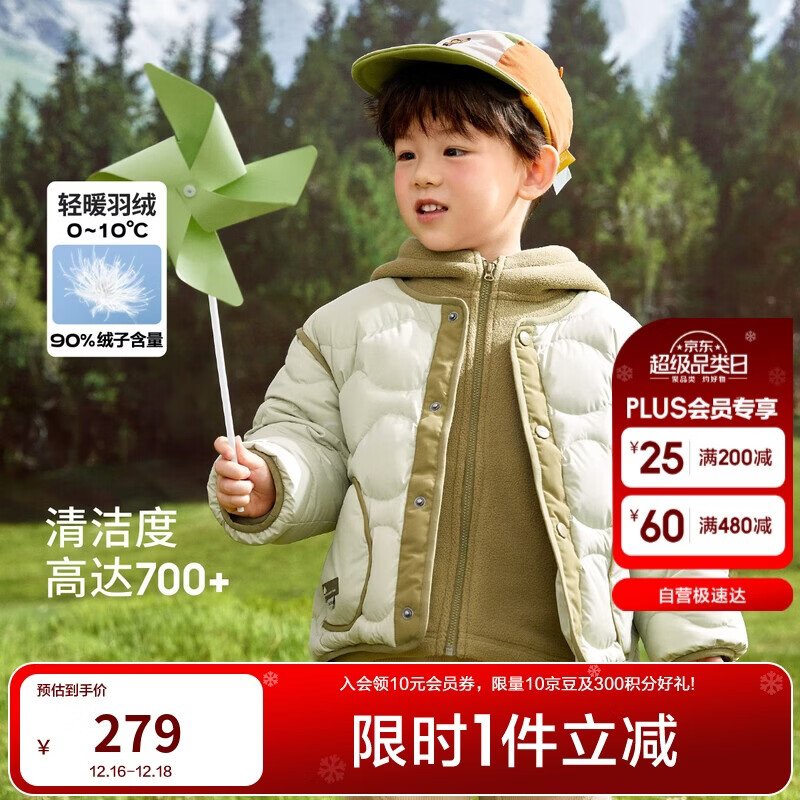 巴拉巴拉儿童羽绒服男童女童冬季外套摇粒绒两件套2025新款保暖上衣男女宝