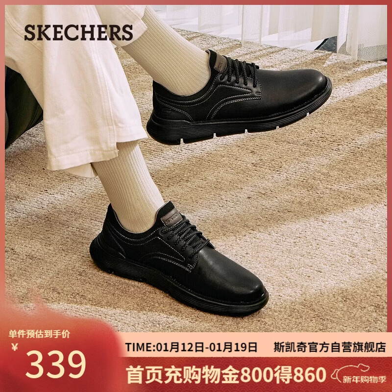 斯凯奇（Skechers）新年礼物男士皮鞋冬商务男鞋高档德比鞋软底舒适英伦休闲鞋204702
