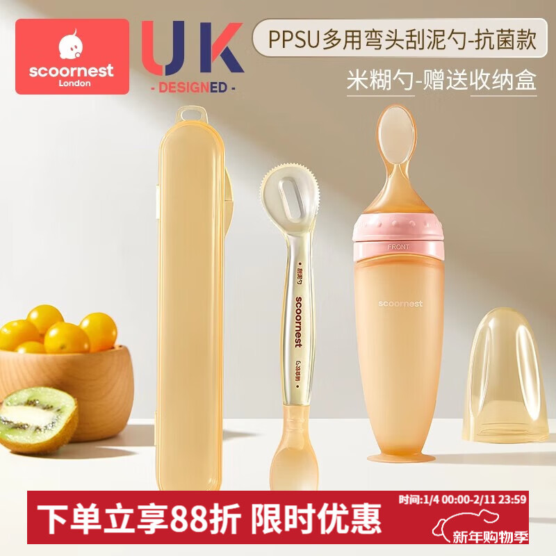 科巢双头刮泥勺婴儿辅食果泥硅胶勺子工具6个月以上宝宝吃水果勺 多用弯头刮泥勺+米糊勺