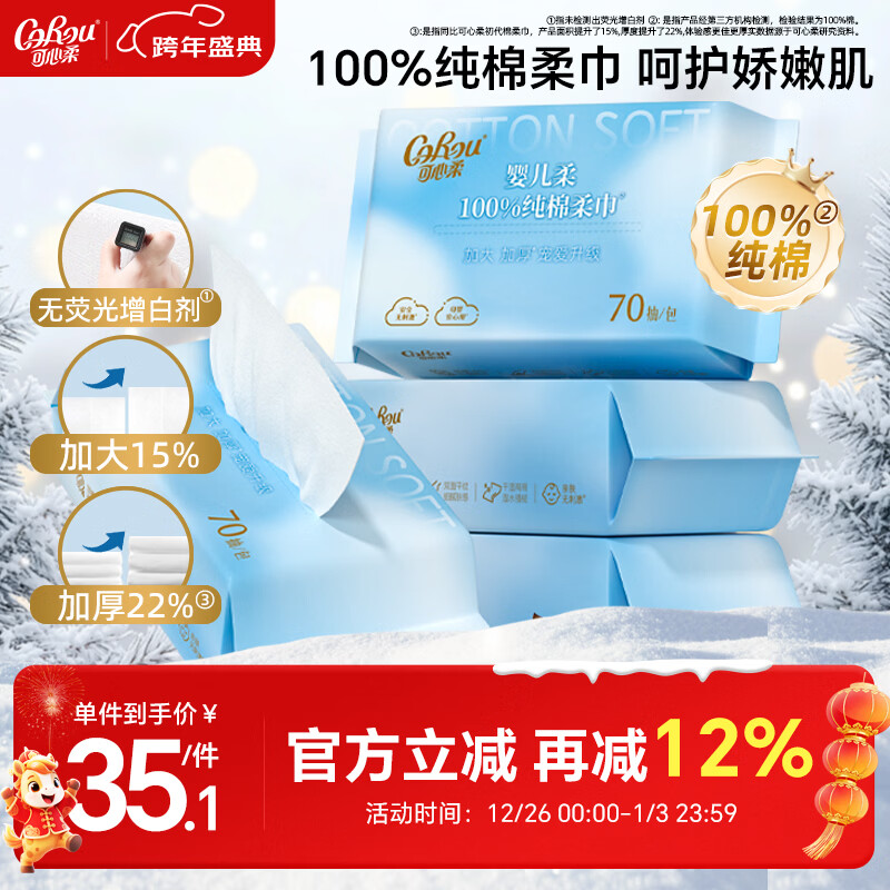 �����������Ӥ��ר�ò�����ȫ��ϴ����100%����Ӥ�׶������70��4�� 29.5Ԫ