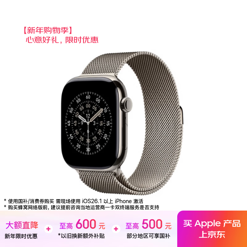 Apple/苹果 Watch S11 智能手表GPS+蜂窝款46毫米原色钛金属表壳金属原色米兰尼斯表带M/L MFDT4CH/B