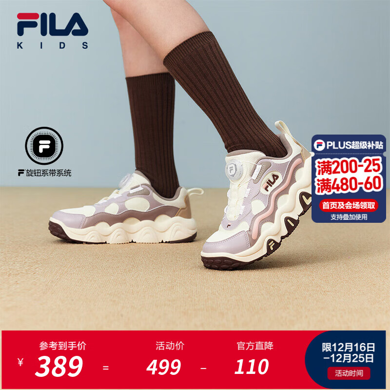 斐乐FILA儿童童鞋2025年冬季新款男女中大童运动鞋子篮球鞋jagger 奶白/紫罗兰冰-GB 33