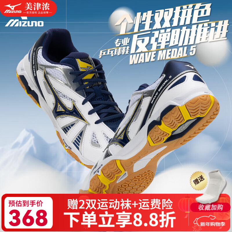 ����Ũ��MIZUNO��רҵƹ����ЬWAVE MEDAL 5��Ůͬ������͸������ѵ���˶�Ь ���� 81GA151514 MEDAL 5 40 =255mm 368Ԫ