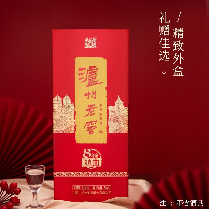 泸州老窖 8年窖头曲52度 典藏流金版 浓香型白酒 送礼礼盒500ml 六瓶原厂原箱装