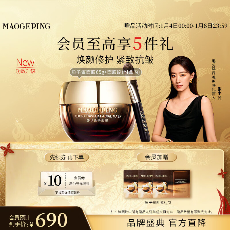 maogeping/ë��ƽ ���ӽ� ͿĨʽ��Ĥ ���ӽ� 65g 630Ԫ