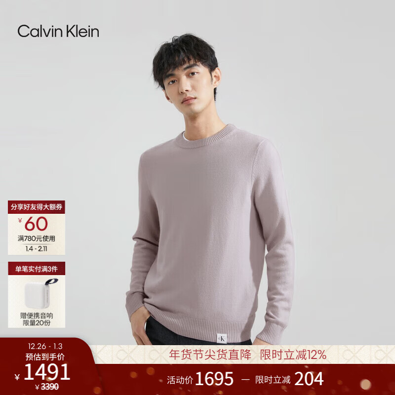 Calvin Klein Jeans秋冬男士净色商务通勤舒适圆领打底衫针织衫毛衣J324492
