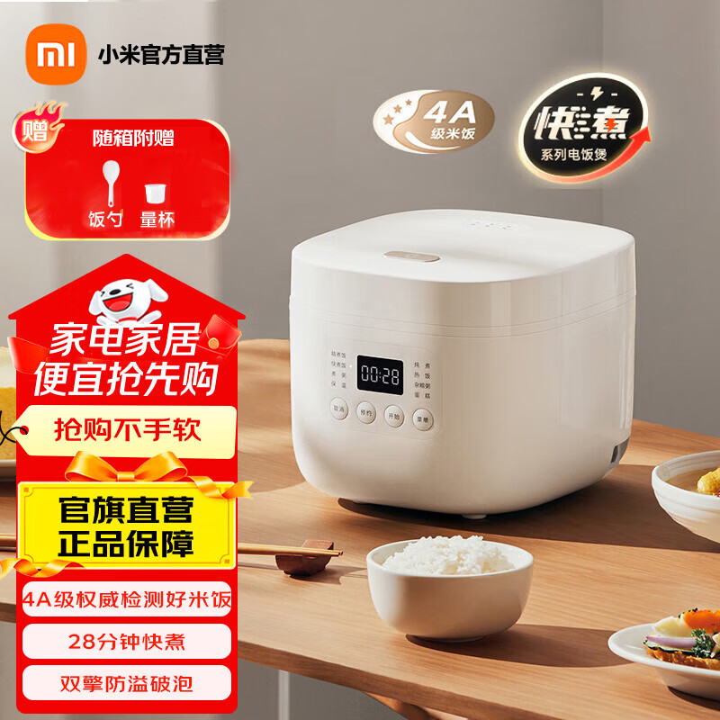 米家小米电饭煲N1 1.6L 家用1-2人预约多功能电饭锅 一人小型迷你电饭煲宿舍煮粥辅食 米家电饭煲 1.6L