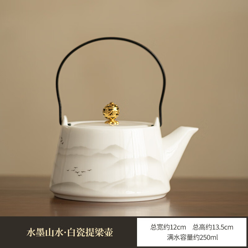 【厂家直销】羊脂玉提梁壶远山白瓷茶壶家用高档功夫茶具陶瓷泡茶 水墨山水—白瓷提梁壶 250ml