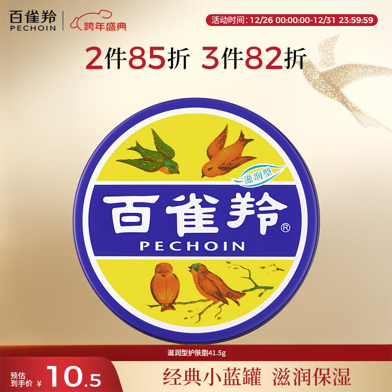 ��ȸ�� ����֬ѩ���� 41.5g 24.36Ԫ��3��(��8.12Ԫ/��)