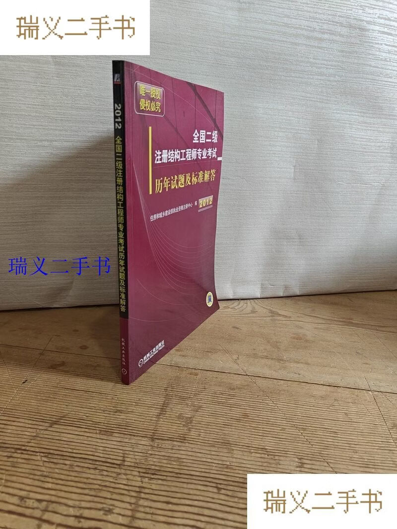 二级结构工程师真题及答案二级结构工程师答案2020 第2张 二级结构工程师真题及答案二级结构工程师答案2020 第2张