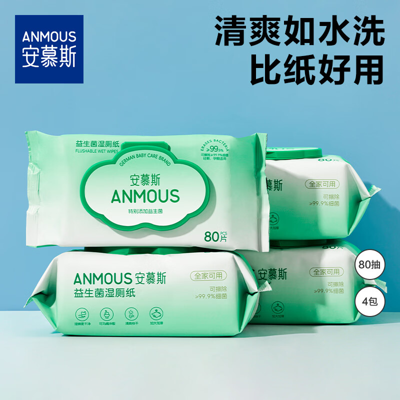 ��Ľ˹����ɭ��ʪ��ֽ80��*4����޽�˽������ֽʪ���ɳ���Ͱ��ͥװ 35.9Ԫ