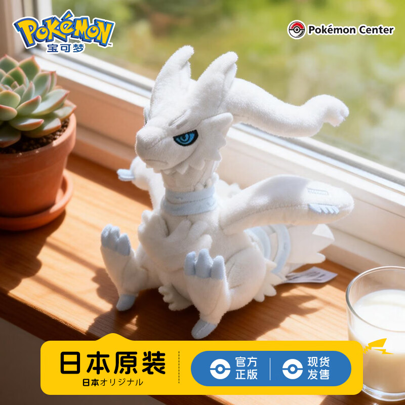 宝可梦正版【礼物】pokemonfit口袋毛绒玩偶玩具公仔皮卡丘潮玩周边娃娃 【正版宝可梦】莱希拉姆17.5×19×18.5cm 【现货速发】（日版彩牌-原装原版）