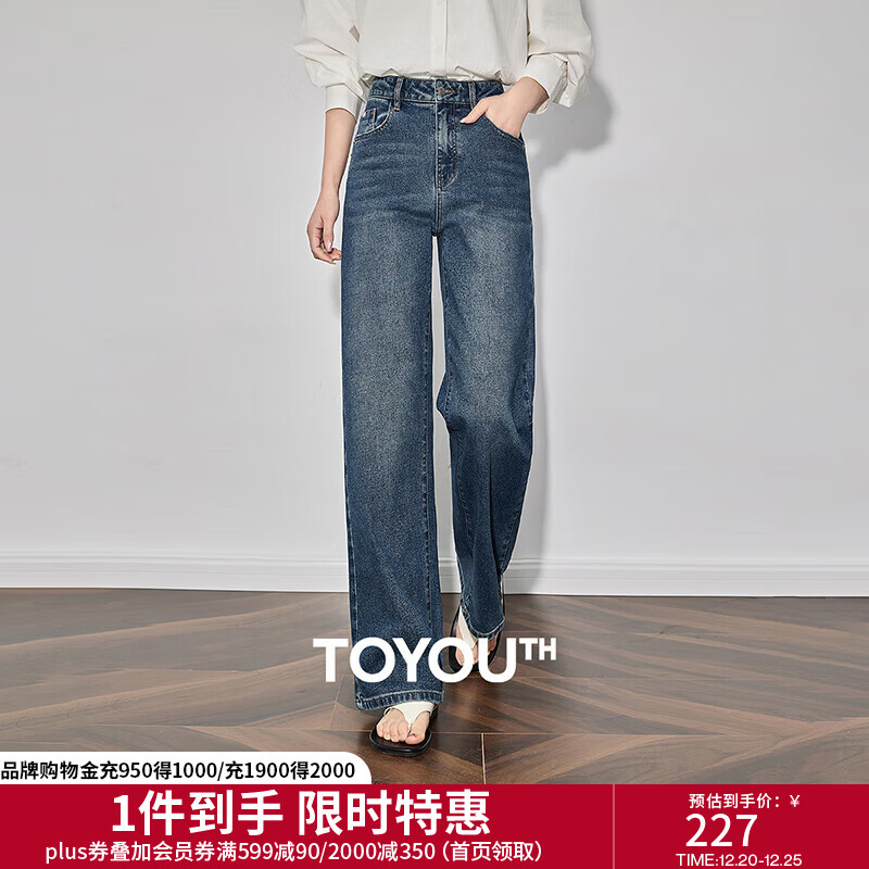 初语【修型牛仔】窄版阔腿牛仔裤女2025春新款时髦绣花百搭裤子 怀旧蓝 28