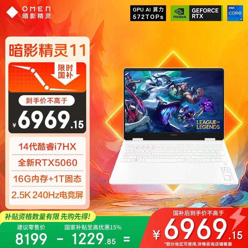 ���� ��Ӱ����11 16Ӣ�� i7-14650HX RTX5060 240Hz ��Ϸ�� 16G 1T ��ɫ 6934.31Ԫ