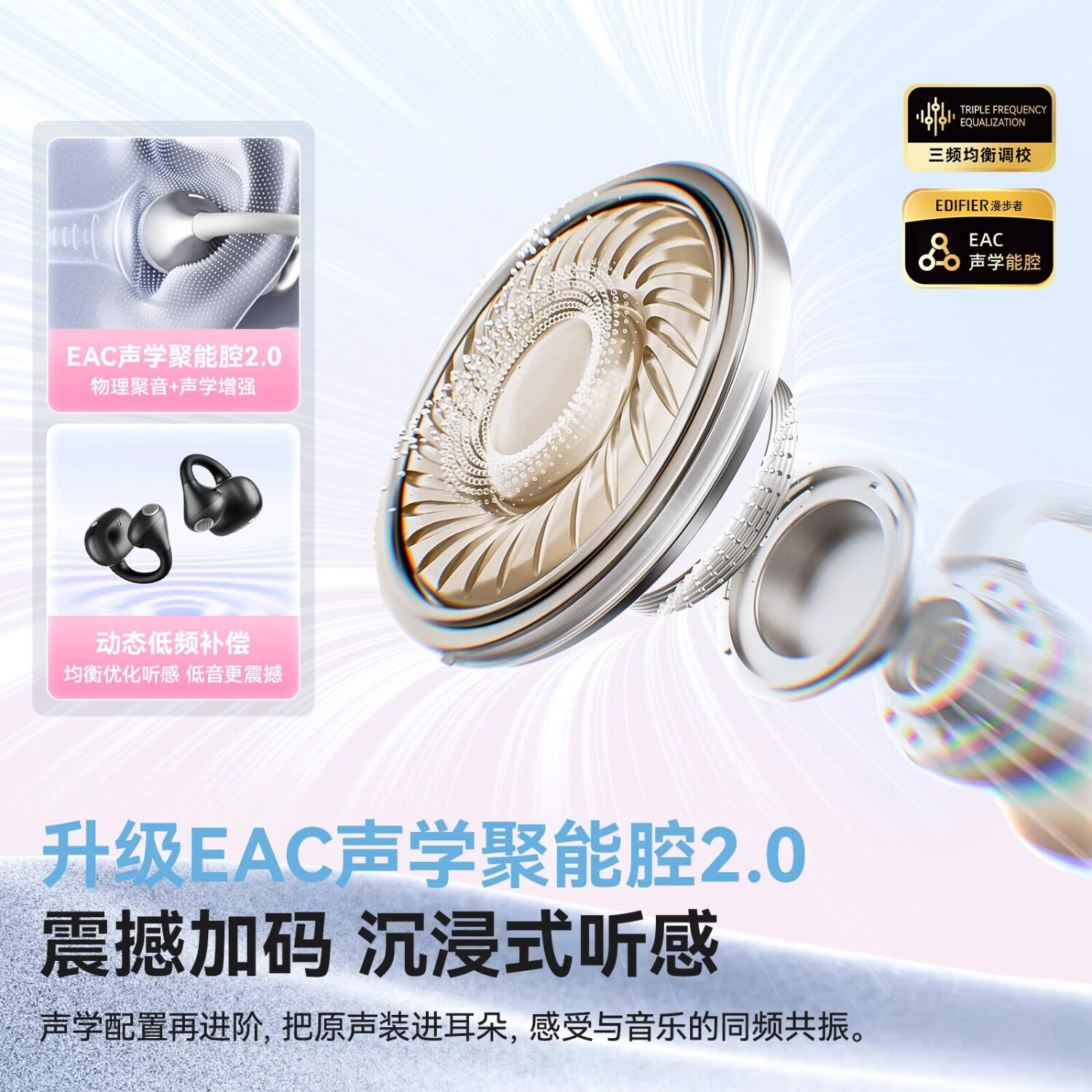 漫步者XClip真无线蓝牙6.0耳机开放耳夹式半入耳户外运动音乐游戏耳机夹耳式AI通话高音质长续航新款耳机 【蝴蝶耳饰款】星夜黑 x clip X Clip