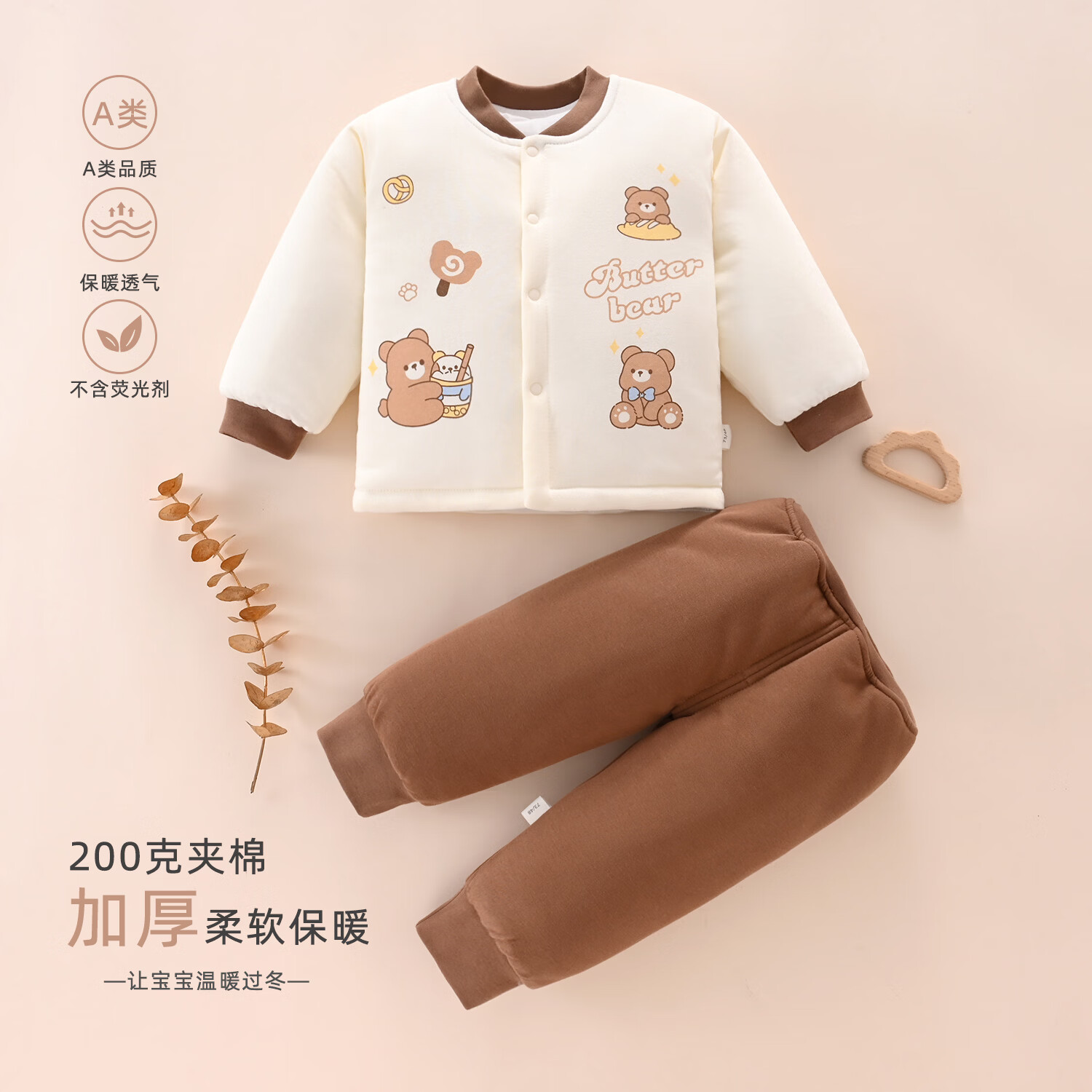 皮偌乔 PO&JO200克夹棉加厚棉服婴儿衣服男女单排扣冬季套装童装女宝保暖 竹趣熊猫 100 码