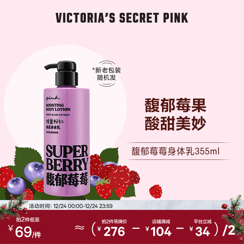64！维多利亚的秘密身体乳好价 128亓得710ml 仅限今日！ 冬天必备，用完超滋润的 - 线报酷