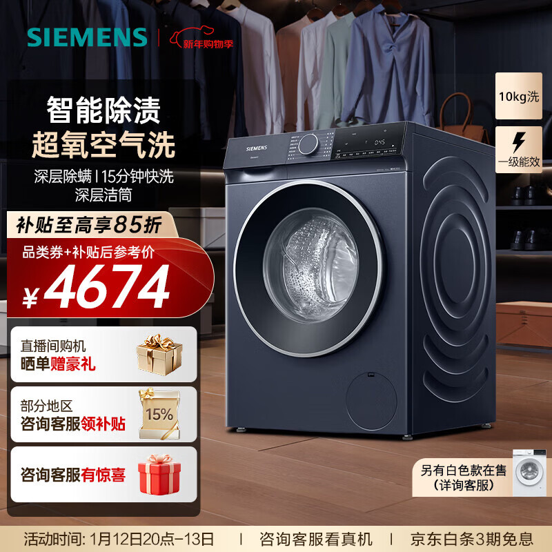 �����ӣ�SIEMENS��10�����Ƶ��Ͳ����ʯiQ300����ϴ�»�ȫ�Զ����� ��������ϴ ������ ���ܳ��� WG54E1E10W 4631.65Ԫ