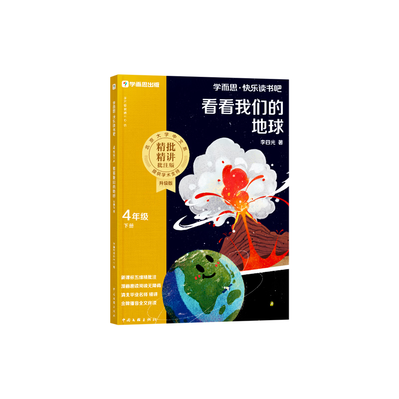 ѧ��˼ 2026�°���ֶ�������꼶�²ᡶ�������ǵĵ��򡷿����Ķ��ض�ͬ���½̲��˽̰�̲��������ü����� 11.8Ԫ