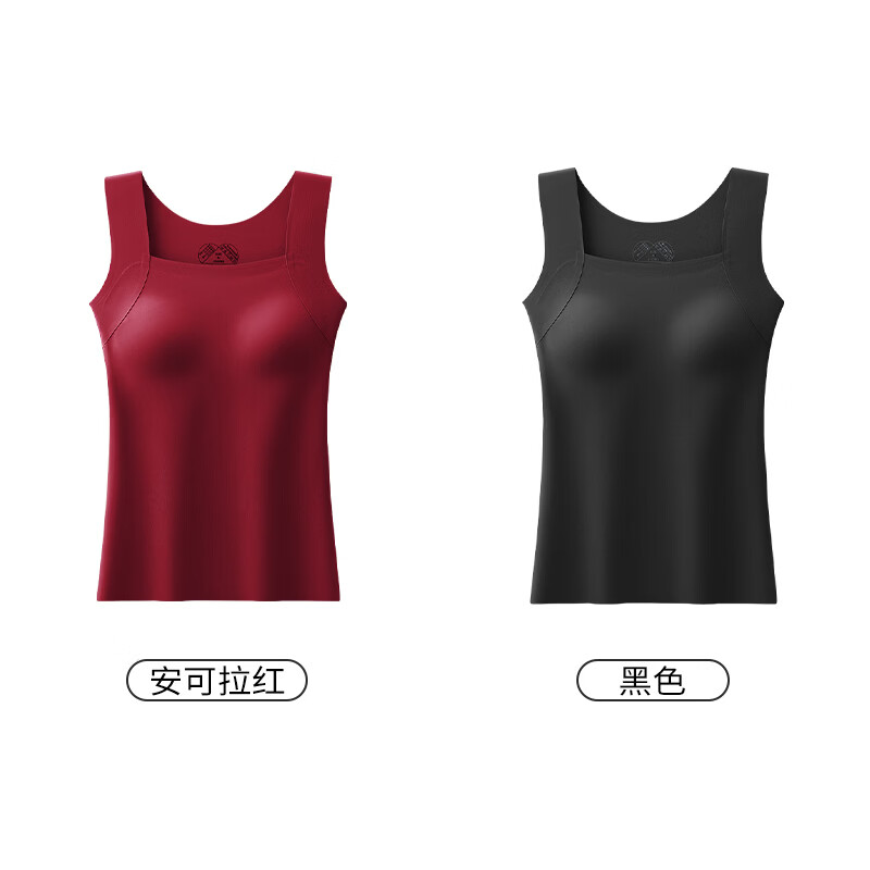 星芝亮大码背心玻尿酸云感肌底衣自带胸垫保暖背心 黑色+安可拉红 2XL （146-165斤）