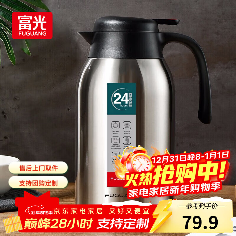富光灵佳保温壶家用暖水壶热水瓶暖瓶宿舍开水瓶保温瓶大容量家用水壶 钢本色2200ml
