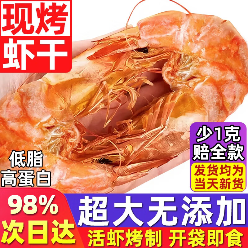 ���ɽ� ��Ϻ�� ��ſ� 500g 120-130ֻ���� 69Ԫ