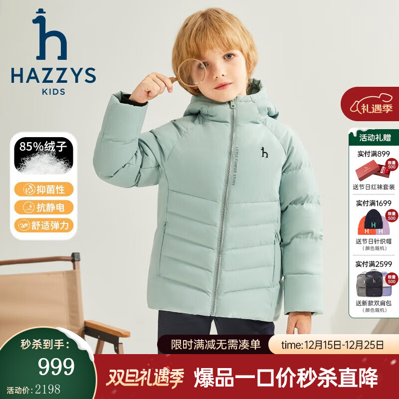 哈吉斯（HAZZYS）品牌童装男女童羽绒服冬新品抑菌防静电弹力防风休闲羽绒服 天青色 165