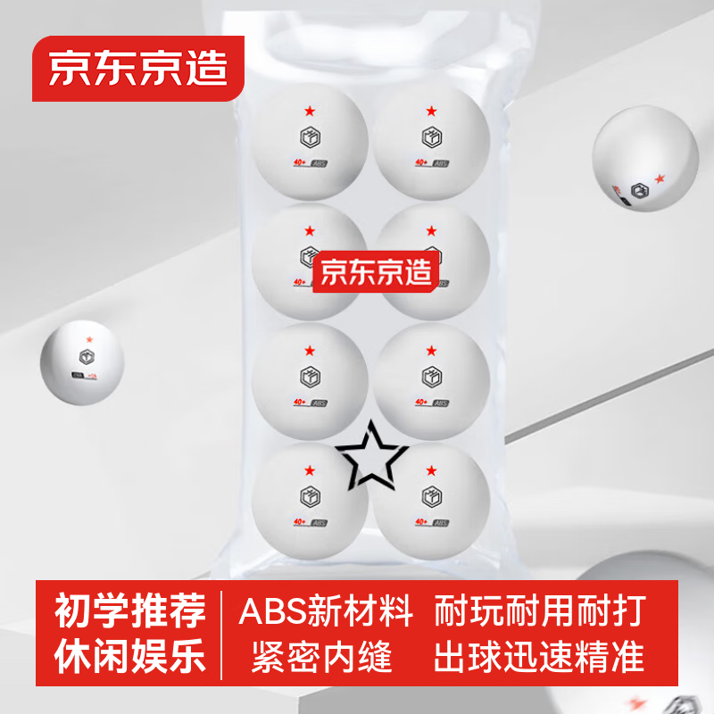 �������� ƹ����һ��8ֻװѵ������ƹ����1��ABS�²��� ��ɫ40+ 28.56Ԫ��3��(��9.52Ԫ/��)