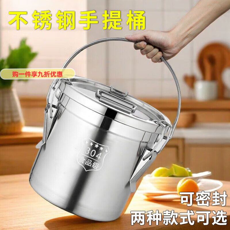 GIOIO食品级304不锈钢桶圆桶手提式加厚提桶大容量带盖商用家用储水桶 厚厚款带盖20#(装水约9斤)-普通款