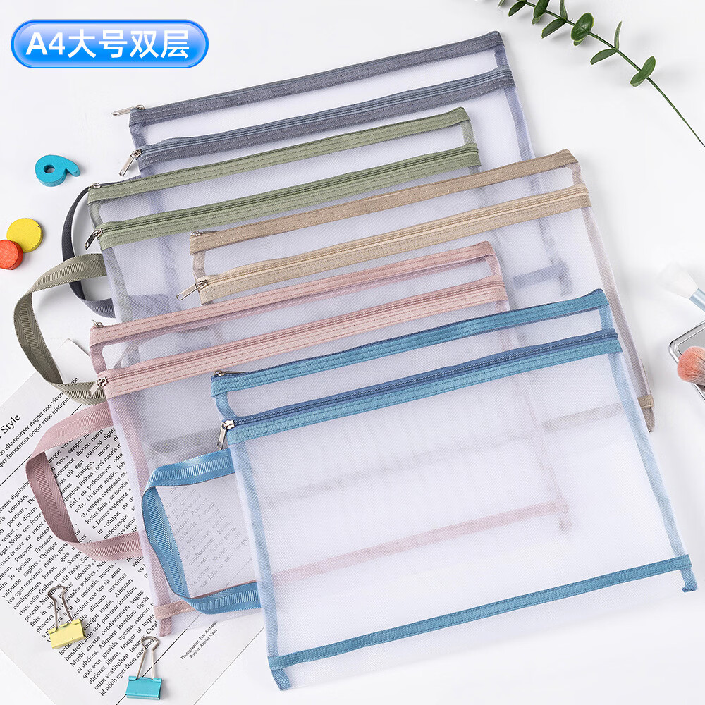 积木收纳袋拼图玩具分类整理神器网纱袋学生考试笔袋双层a4文件袋 A4单层5个