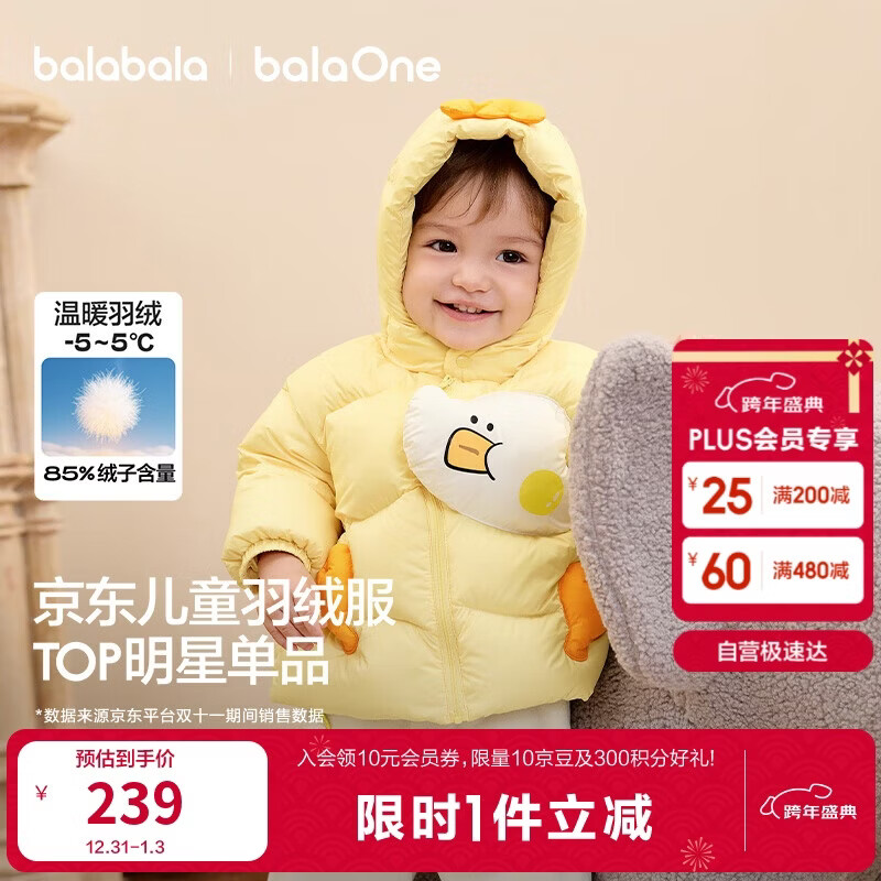 巴拉巴拉童装儿童羽绒服男女童外套冬装2025新款婴儿衣服保暖加厚泡芙羽绒