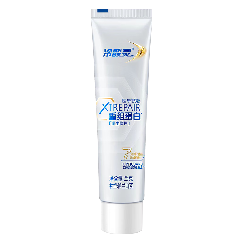 冷酸灵医研抗敏源生修护重组蛋白牙膏25g 7天修护受损口腔【重磅新品】