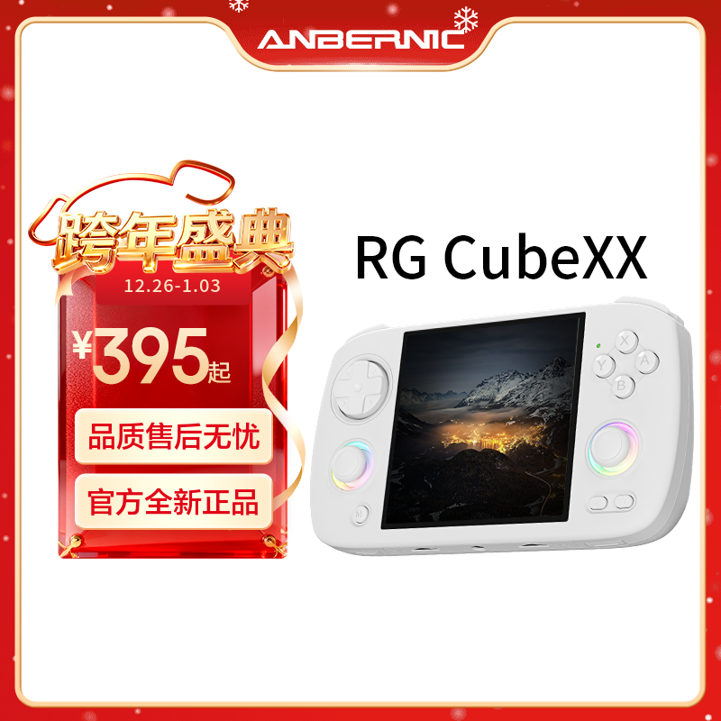 ANBERNIC安伯尼克新款RG CubeXX性价比方屏复古掌机支持连电视蓝牙WIFI街机游戏机礼物怀旧 白色 RGCubeXX64G标配